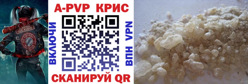 Альфа ПВП кристаллы  Яранск 