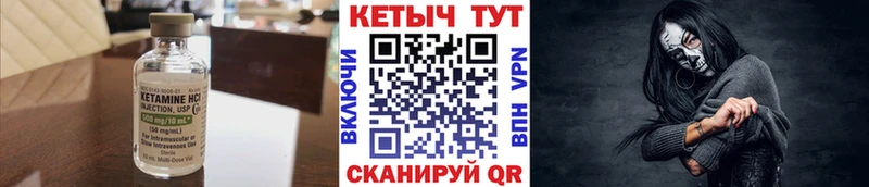 кракен вход Яранск Кетамин VHQ купить
