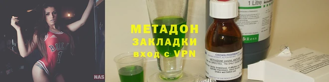 метадон Беломорск