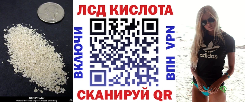 ЛСД экстази кислота  Яранск 