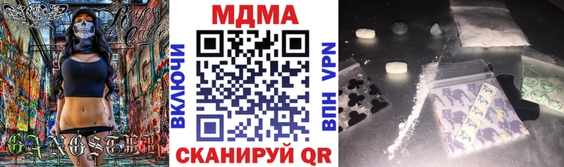 МДМА Molly  Яранск 