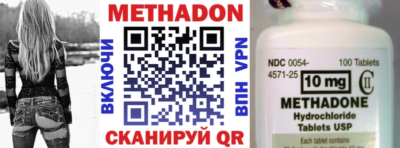 Метадон VHQ  Яранск 