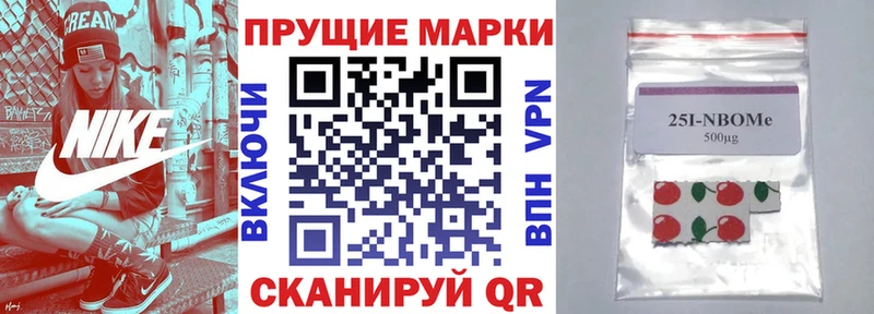 цена наркотик  площадка наркотические препараты  Марки NBOMe 1,5мг  Яранск 